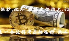   门罗币区块链文件详解：理解隐私货币的安全性