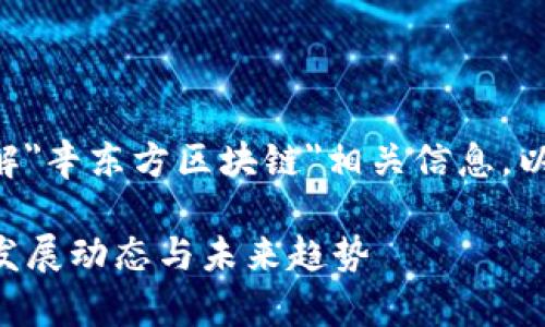 为了更好地帮助您了解