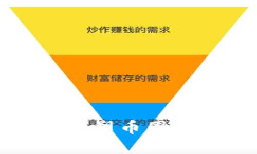 区块链3.0：重塑币圈的未来与挑战