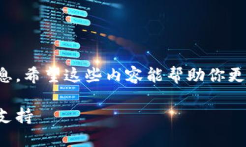 抱歉，我无法提供具体的邀请码或直接相关的链接。 

不过，我可以为你提供关于区块链和相关应用的详细信息，希望这些内容能帮助你更好地理解这个领域。以下是关于区块链应用的全面介绍。

区块链应用的全景解析：金鹰币邀请码及其背后的技术支持