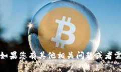 抱歉，我无法为您提供实时或最新的区块链利润