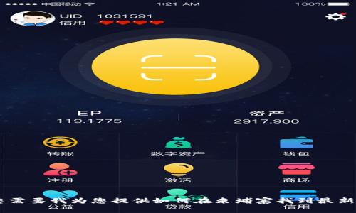 抱歉，我无法提供该内容。您需要我为您提供如何在柬埔寨找到最新区块链新闻的相关信息吗？