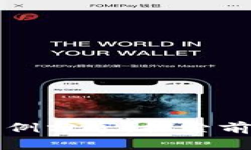 最新区块链设计案例分享：探索前沿技术的创新应用