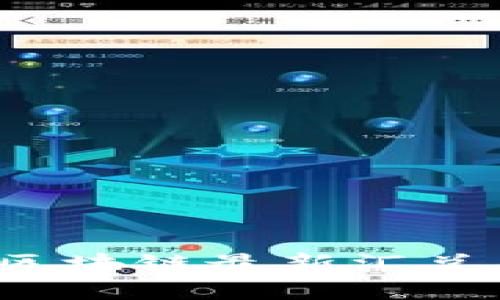 2023年中国区块链最新汇总图及趋势分析