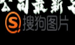 区块链行业倒闭公司最新名单及其影响分析