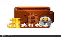 如何有效参与区块链挖币群的新手指南如何有效