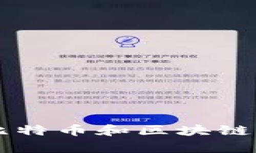 美国各州的比特币和区块链发展现状分析