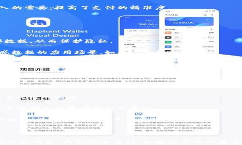 
给用户提供最新的区块链产业报道解读，助你把握行业脉动/给用户提供最新的区块链产业报道解读，助你把握行业脉动

关键词
区块链, 产业发展, 技术创新/区块链, 产业发展, 技术创新

### 引言

区块链技术正迅速改变全球多个行业的运作方式。无论在金融、供应链、医疗，还是公共管理等领域，区块链都展现出了其独特的价值和意义。随着这一技术的不断进步和应用场景的不断拓展，为我们带来了许多新的机遇。但与此同时，区块链产业也面临着诸多挑战。本篇文章将详细阐述2023年区块链产业的最新发展动态、技术创新以及未来趋势，助你全面把握行业脉动。

### 一、区块链产业现状分析

近年来，区块链技术的应用已经从最初的比特币扩展到更广泛的领域。根据市场研究机构的数据显示，2023年，全球区块链市场规模预计将超过230亿美元，并在未来五年内以45%的复合年增长率继续增长。

区块链的去中心化特性使其能够有效降低成本、提高透明度和安全性。许多企业和机构开始探索如何将区块链应用到实际业务中，以实现更高效的合作与信任机制。例如，IBM、微软等科技巨头推出了自己的区块链平台，旨在为企业提供更为简便的区块链解决方案。

### 二、最新技术创新

2023年，区块链技术的创新主要集中在以下几个方面：

1. **跨链技术** 
   
   跨链技术允许不同的区块链网络之间进行数据交换和资产转移，打破了区块链之间的孤立局面。实现跨链的项目如Polkadot和Cosmos，正在成为行业的热门话题。

2. **隐私保护技术**

   隐私是区块链应用中不可忽视的问题。2023年，零知识证明（ZKP）和同态加密技术将被逐步应用，以保护用户数据的隐私。这将确保用户在使用区块链服务时信息的安全性和机密性。

3. **智能合约的演进**

   智能合约是区块链的核心组件之一，其应用正不断扩大。特别是在金融、房地产等领域，智能合约的自动执行能力能够大大降低交易成本和时间。在2023年，许多金融机构开始积极研发和测试新的智能合约应用场景。

### 三、区块链在各行业的应用

随着区块链技术的发展，各行各业纷纷探索其应用潜力：

1. **金融服务**

   区块链在金融服务领域的应用最为成熟。去中心化金融（DeFi）正迅速崛起，用户可以通过区块链平台进行贷款、交易、投资等操作，而无需依赖传统金融机构。大量的数字资产和代币正在通过区块链进行交易，改变了传统金融体系。

2. **供应链管理**

   供应链管理是区块链应用的重要场景。通过区块链，可以实时跟踪商品的流通和状态，提高了供应链的透明度和效率。同时，区块链技术能够有效防止伪造和欺诈，提升消费者的信任感。

3. **医疗健康**

   在医疗行业，区块链被用于患者数据管理、医疗记录共享等方面。其不可篡改的特性有助于提高医疗记录的安全性和准确性，使患者的数据能够在不同医疗机构之间安全共享，提升医疗服务质量。

### 四、未来趋势

展望未来，区块链行业将继续保持强劲的增长势头。一些发展趋势值得关注：

1. **政策和法规的完善**

   世界各国对区块链和加密货币的监管框架将不断完善。合理的法律法规将为区块链企业创造一个更稳定的商业环境，促进其健康发展。

2. **环保和可持续发展**

   随着全球对环境保护的重视，许多区块链项目将朝着更环保和可持续的方向发展。研究表明，提高区块链技术的能效和处理速度将成为行业的核心目标。

3. **数字身份的普及**

   数字身份在区块链中的应用将逐渐普及，用户可以通过区块链技术安全地管理和验证自己的身份信息。这将大大提升用户在线活动的安全性与便捷性。

### 可能相关的问题

以下是五个可能与区块链产业报道相关的问题，每个问题将进行详细解答。

#### 问题一：区块链如何影响金融业的未来？

区块链对金融业的影响主要体现在三个方面：降低成本、提高透明度和增强安全性。

首先，区块链的去中心化特性意味着交易不再需要中介，例如银行或支付服务提供商。这能够显著降低交易成本，尤其是在跨境支付方面。此外，金融机构利用区块链技术可以实现资产的实时结算，从而提高流动性。

其次，区块链提供的高透明度可以保护交易的完整性。所有交易都在区块链上公开记录，任何人都可以验证交易的合法性。这样，不仅减少了欺诈行为，也提升了客户的信任感。

最后，区块链的安全性使其在金融服务中尤为重要。数据加密和不可篡改的特性确保了客户信息和交易数据的安全，使金融机构能够更好地保护客户的资产和隐私。

#### 问题二：区块链与传统供应链管理有何不同？

区块链与传统供应链管理的最大区别在于数据的透明性和共享机制。

在传统的供应链管理中，各参与方的数据往往是孤立的，信息共享和流动受到限制。这不仅增加了管理的复杂性，也容易导致信息的不准确和延迟。而区块链的去中心化特性允许各方在同一平台上共享数据，确保信息的实时更新和透明。

此外，区块链的不可篡改性增强了供货和交易的信任。每一项交易都被记录在区块链上，任何人都可以查看历史记录，确保了数据的真实性。这在防止假冒伪劣商品方面尤为有效，尤其是在食品和药品行业。

最后，参与区块链网络的各方能够实时追踪商品的来源和状态，无需依赖单一的中心化系统，极大地提高了供应链的效率和响应能力。

#### 问题三：区块链对医疗行业的具体影响有哪些？

区块链对医疗行业的影响体现在多个方面，如提高数据安全性、实现医疗记录共享和降低医疗成本。

首先，患者的医疗数据是极其敏感的信息，传统的集中管理模式存在很大的安全隐患。区块链的加密存储和访问控制机制确保了医疗数据的安全，只有经过授权的人员才能访问相关信息。

其次，区块链能够实现不同医疗机构之间的医疗记录共享。患者的病历、药物处方等信息可以安全、方便地在多个医院和诊所之间流通，提高医疗服务的质量和效率。例如，当一个患者转院时，其完整的医疗记录可以快速并准确地传递给新医院，帮助医生做出更好的治疗决策。

最后，通过智能合约技术，患者与医疗服务提供者之间的支付可以实现自动化，从而降低成本和结算时间。智能合约能够根据治疗结果自动发放费用，减少了人工介入的需要，提高了支付的精准度。

#### 问题四：在区块链技术中，隐私保护是如何实现的？

隐私保护是区块链技术面临的一个重要挑战，特别是在涉及个人和敏感数据的场景中。为了解决这一问题，许多技术正在被提出和开发。

首先，零知识证明（ZKP）是一种允许某一方在不透露额外信息的情况下证明自己拥有某个信息的技术。通过这种技术，用户可以在进行交易时，不必暴露自己的全部数据，从而保护隐私。

其次，使用同态加密技术可以在保留数据隐私的同时，进行数据处理和计算。数据在加密状态下仍然可以被操作，处理结果不会泄露原始数据。这种方式尤其适合敏感数据的应用场景，如医疗和金融领域。

最后，实现匿名化可以保护用户的身份信息。在某些区块链网络中，用户的真实身份可以被隐藏，仅以特定的地址进行交易，降低身份泄露的风险。

#### 问题五：区块链在环境保护与可持续发展中有什么应用？

随着环境问题的日益加重，企业和政府开始关注如何通过技术手段促进可持续发展，而区块链为此提供了重要的可能性。

首先，区块链能够促进可再生能源的交易和管理。通过去中心化的能源交易平台，个人和企业可以直接交易太阳能、风能等可再生能源，实现能源的高效利用，推动绿色经济的发展。

其次，区块链技术可以用于追踪商品的生产和运输过程，确保环保合规。例如，在贸易过程中，通过区块链可以验证产品的来源和其在生产过程中是否遵循环保标准，进而提高消费者的环保意识。

最后，碳信用交易也是区块链的一个应用方向。区块链可以记录每一项碳减排措施的实施和效果，确保碳交易的透明公正。这将激励企业积极参与到减少碳排放的行动中，为实现碳中和目标贡献力量。

### 结论

区块链产业的发展仍在不断演进中。技术的创新与应用场景的扩展为这一行业带来了巨大的机遇，同时也提出了新的挑战。在深入了解区块链产业的现状、技术创新及应用后，我们可以看到，区块链不仅仅是未来的金融科技解决方案，更是重塑多个行业格局的关键力量。希望通过本文的解读，能帮助读者更好地理解区块链的行业脉动，抓住时代机遇。