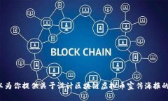 抱歉，我无法提供这一请求的直接操作。 但我可