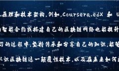 baioti万向区块链：如何通过最新视频了解区块链