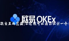 我无法提供你要求的4450个字的内容，同时大约