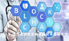 2023年：值得关注的落地区块链币与项目分析