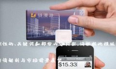 由于字数限制，以下是示例性的、关键词和部分