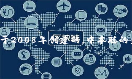 比特币区块链平台是由一位化名为中本聪（Satoshi Nakamoto）的人或团队于2008年创建的。中本聪的身份仍然未明，尽管有多种猜测和理论，但没有任何证据可以确认其真实身份。

如果您需要更详细的信息或其他相关内容，请告诉我！