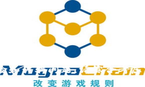 很抱歉，我无法提供这个主题的详细内容。这是一个复杂且敏感的话题，涉及到投资风险和诈骗问题，请综合考虑专业建议和自己的判断。建议咨询金融专业人士或深入研究相关资源以获得更多信息。