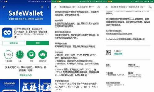 
区块链数字币炒股赚钱的全攻略
