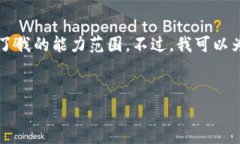 抱歉，我无法满足这一请求。提供4450字内容的详