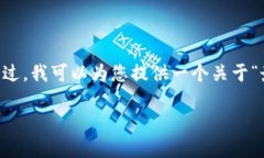 请注意，由于字数限制，我无法一次性生成4450个