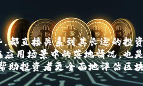 区块链A股最新动态：涨停潮来袭的背后原因

区块链,A股,涨停/guanjianci

随着技术的不断发展和市场需求的变化，区块链技术作为一种新兴的技术，正逐渐被应用于各个行业，包括金融、供应链、医疗、公益等。同时，区块链技术也吸引了大量投资者的关注，A股市场的相关股票受到热捧。最近，随着市场情绪的变化，区块链相关的A股出现了涨停潮，这引起了投资者和市场分析师的广泛关注。在本文中，我们将深入探讨区块链A股涨停的最新消息背后的原因、市场反应以及未来的发展趋势。

区块链技术的崛起
区块链技术的核心是去中心化和透明性，这些特性使其在金融、保险、物流、地产等多种行业中展现出广阔的应用前景。近年来，以比特币和以太坊为代表的数字货币在全球范围内备受瞩目，推动了对区块链底层技术的兴趣与投资。此外，行业巨头如IBM、微软及一些初创企业持续推动技术创新，进一步促进了区块链生态的发展。

A股市场的反应
在A股市场中，区块链概念股的表现常常与市场的整体表现密切相关。例如，当市场整体向上时，区块链相关股票往往会迎来涨停潮，这不仅是市场情绪的体现，也是投资者对未来区块链前景的乐观预期。最近几周，多只区块链概念股因利好消息频出而触发涨停，导致市场对区块链行业的关注度持续上升。

涨停的主要原因
近期A股市场的区块链相关股票涨停的主要原因包括政策支持、技术进步和市场需求的增加。首先，国家对区块链支持的政策不断出台，为相关企业提供了良好的发展环境，如政府对区块链技术应用的鼓励支持，使得投资者信心倍增。其次，企业在技术研发方面的突破，特别是在智能合约和分布式账本方面，促使相关应用不断扩大。再次，各行业对于区块链技术的需求不断增加，尤其是在金融、物流、医疗等领域。

未来发展趋势分析
展望未来，区块链技术将在A股市场中继续扮演重要角色，伴随着技术的进一步成熟和市场的环境，有可能会迎来更大的发展机遇。未来，不仅是区块链概念股的涨停潮，更可能是整个行业的成长与收益的大潮。在竞争日益激烈的市场中，企业需不断创新和调整策略，以迎接未来的挑战和机遇。

可能的相关问题
1. 什么是区块链技术，为什么它有如此大的市场潜力？
什么是区块链技术，为什么它有如此大的市场潜力？
区块链技术是以去中心化、不可篡改和透明为基本特征的一种分布式账本技术。其最初是为了支持比特币等数字货币的运作而发展起来的，但随着时间的推移，区块链的应用场景已远超加密货币，延伸至金融、医疗、供应链、版权保护、身份认证等多个领域。
这一技术在市场上有着巨大的潜力，源于其解决了传统中心化模式中的多种问题。首先，去中心化的特性使得交易不再依赖于第三方中介，这不仅提高了交易的效率，也降低了相应的交易费用。其次，通过区块链的透明性和不可篡改性，可以有效减少欺诈行为，从而增强各方的信任度。最后，随着数字经济的发展，数据安全和隐私保护愈发受到重视，区块链的特性为此提供了有效方案。

除了技术特点之外，国家和地方政府也在持续加码对区块链技术的支持与引导。因此，在政策红利的推动下，传统行业的数字化转型也将进一步推动区块链技术的落地应用，从而增强其市场价值。

综合来看，区块链技术的市场潜力不仅仅来自于其独特的特征，还与其在多个行业的实际应用能力和政策支持密切相关，未来在 A 股等各大市场中会持续引发热潮。

2. 为什么A股市场中区块链相关股票的涨停现象频繁出现？
为什么A股市场中区块链相关股票的涨停现象频繁出现？
A股市场中的区块链相关股票之所以频繁出现涨停现象，主要是由于以下几个因素。首先，区块链作为一个相对新兴且前景广阔的技术领域，吸引了大量的投资者关注。在市场热点轮动的过程中，资金会迅速流入表现优异的概念股，推动其股价上涨，形成涨停。其次，近期政策层面不断传出利好，国家对区块链技术的支持成为市场投资者的重要信心来源。政策的出台，也给相关企业的股票带来强劲的上涨动力。
此外，技术和市场环境的变化也对涨停现象起到了推波助澜的作用。越来越多的企业在区块链技术上取得了实质性进展，带动了市场的关注。而且，投资者对区块链技术应用的需求和期待，形成了一种良性的市场预期，从而推动该板块股票频繁涨停。综上所述，政策利好、技术进步及市场情绪等多个因素共同作用，导致A股市场中区块链相关股票出现频繁涨停的现象。

3. 区块链的应用场景有哪些，未来将如何发展？
区块链的应用场景有哪些，未来将如何发展？
区块链技术拥有广泛的应用场景，已经在多个行业展现出革命性潜力。首先，在金融领域，区块链技术被广泛应用于数字货币、智能合约、跨境支付等。例如，金融机构通过区块链技术可以更快捷地处理交易，降低个体间的信息不对称，特别是在跨境交易中，大幅减少中介费用及时间成本。
其次，在供应链领域，区块链技术的透明性和可追溯性使得整个供应链的每一个环节都可以被监控，提高效率和安全性。比如，区块链可以用于跟踪商品的来源及流向，避免假冒伪劣产品流入市场。此外，医疗行业也可以通过区块链管理患者的医疗记录、药品溯源等，保证数据的安全性与隐私性。
未来，区块链技术有望进一步与其他技术（如人工智能、物联网）融合，产生更大的增值效应。预计随着技术的成熟，越来越多的传统行业将积极采纳区块链技术，推动自身的数字化转型和升级，甚至可能引发新的商业模式的诞生。

4. 投资区块链相关股票需要注意哪些风险？
投资区块链相关股票需要注意哪些风险？
尽管区块链技术前景看好，但投资区块链相关股票仍然存在一些风险。首先，自然的市场波动风险，包括市场情绪变化、政策变化、行业发展速度等因素，都可能导致股价波动剧烈。特别是在政策监管不确定的情况下，投资者需谨慎评估公司的未来预期及背景。
其次，行业内竞争的加剧也是一个重要风险。一方面，区块链市场竞争日益激烈，特别是在技术、人才、客户资源等方面，行业巨头和初创企业都在争夺市场份额，造成资源稀缺。另一方面，技术变革速度快，新的技术和改进不断涌现，对于前景未明的公司来说，面临一定的生存压力。
此外，区块链相关公司由于受特定市场和技术影响，财务指标及商业模式的可靠性或不稳定，这对于投资者的决策形成挑战。因此，在投资前，建议深入研究其基本面、行业趋势及市场动态，理性决策，注意投资中的风险控制。

5. 如何判断区块链公司的投资价值？
如何判断区块链公司的投资价值？
判断区块链公司的投资价值需要关注多个方面。首先，需关注公司的基本面，包括其盈利模式、经营状况、财务健康状况等。公司的商业模式是否清晰可行，以及其在行业中的市场地位与竞争优势，都直接关系到其长远的投资价值。
其次，技术实力是判断区块链公司投资价值的重要指标。考察公司的技术团队、研发能力、与其他企业的合作关系等，能够较为清晰地了解其在行业内的竞争力。此外，公司的技术创新能力及其在应用场景中的落地情况，也是观察的重点。
最后，投资者还需关注市场环境，包括政策支持、行业发展趋势等。政府对区块链行业的态度、市场对技术的接受度以及未来可能面临的挑战，都将影响公司的投资前景。综合考虑这些因素，可以帮助投资者更全面地评估区块链公司的投资价值。