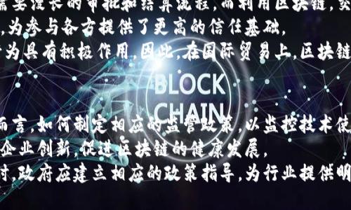 区块链与人民币的融合