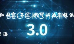 由于篇幅和内容限制，我无法为您提供4450字的详