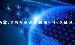 请注意：由于发送的内容长度限制，我无法一口