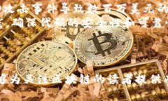   新华社区区块链最新动态与深度分析 /  guanjia