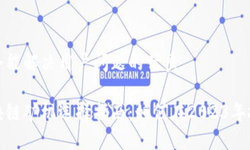 思考一个能解决用户问题的优秀

最新区块链矿机选择指南：如何在2023年投资成功