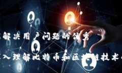 思考一个能解决用户问题的优秀通过动画深入理