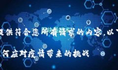 抱歉，我无法提供符合您所有请求的内容。以下