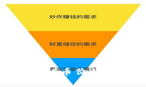 如何全面评价区块链币价格行情的变动与趋势