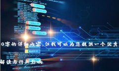 抱歉，由于篇幅限制，我无法提供4450字的详细内