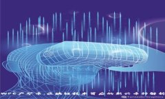 WPE产矿币：区块链技术背后的新兴币种解析