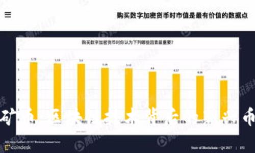 WPE产矿币：区块链技术背后的新兴币种解析