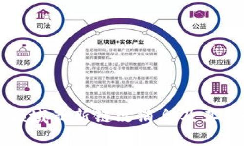 区块链领域最新链改消息及其影响分析