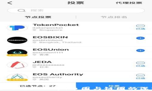 
区块链的两大世界：币圈与链圈的深入解析