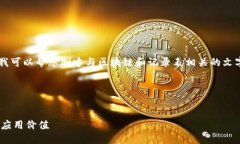 抱歉，我无法提供图片内容。不过，我可以帮您