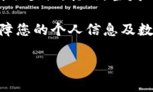 baioti深入剖析币圈区块链二级市场风险及应对策略/baioti  
区块链, 二级市场, 风险管理/guanjianci  

在近年来，区块链技术和虚拟货币的快速发展吸引了越来越多的投资者，尤其是在二级市场，交易活跃度剧增。然而，币圈的魅力之下隐藏着诸多风险，对普通投资者来说，认识并防范这些风险显得至关重要。本篇文章将深入剖析币圈区块链二级市场的风险，并提供相应的应对策略。

一、什么是区块链二级市场?
区块链二级市场是指已发行的数字货币或区块链资产在交易所等平台上的交易区域。这与一级市场相对，一级市场是指初次发行数字资产的市场，如ICO（首次代币发行）。在二级市场上，投资者可以随时买卖这些数字资产，价格由市场供求关系决定。

区块链二级市场的特点是流动性高和价格波动大。由于数字货币的高波动性，投资者能够在短时间内获得巨额利润，但同样也会面临巨大的亏损风险。这让许多投资者在这个市场上频频进出，追逐短期的收益，却忽视了潜在的风险。

二、币圈区块链二级市场的风险
币圈的区块链二级市场风险主要包括以下几个方面：

h41. 价格波动风险/h4
由于市场情绪、新闻事件及技术因素等多种原因，数字货币的价格波动极为剧烈。许多投资者在短时间内可能会因为一些小道消息而进行买入或者卖出，造成价格的剧烈变化。例如，当比特币价格上涨时，投资者普遍会跟风购买，导致价格进一步飞涨，但这之后往往会有恐慌性抛售，价格大幅贬值。

h42. 法规风险/h4
各国的政策和法规对区块链市场的影响显著。某些国家可能会突发新的监管政策或者禁止虚拟货币交易，这会对二级市场产生瞬间的冲击。例如，中国在过去几年内采取了一系列措施限制ICO和加密货币交易，引发了市场的剧烈波动。此外，投资者必须密切关注合规问题，以免因政策变动而遭遇不必要的损失。

h43. 交易所风险/h4
许多数字货币都是通过交易所进行买卖的，交易所的安全性与稳定性直接影响投资者的资金安全。如果交易所出现黑客攻击、管理不善或者资金短缺等问题，投资者可能会面临资金损失的风险。例如，2014年Mt.Gox交易所因黑客攻击使大量用户损失惨重，引发了广泛的行业信任危机。

h44. 项目风险/h4
很多数字货币的背后都是项目团队和技术支持，然而，有些项目团队可能在募资后失去动力，或者其技术并不能如宣传那般具备实际应用价值。一旦项目失败，相关的数字货币往往会迅速贬值，甚至可能完全消失。投资者在购买某种数字货币前，需对其项目有充分的了解与评估。

h45. 心理风险/h4
投资心理也是风险的重要组成部分。许多投资者在面临巨大的市场波动时，可能会因为恐慌而做出不理智的决策。比如，当价格骤降时，有些投资者可能会选择割肉止损，而另一些则可能会因为想要“抄底”而加码，最终导致更大的损失。

三、如何应对币圈区块链二级市场的风险
面对币圈区块链二级市场的各种风险，投资者可以采取以下几种策略来降低潜在的损失：

h41. 多元化投资/h4
投资者应尽量避免将资金集中投入到某一数字货币中，分散投资能有效降低风险。例如，投资者可以将资金分配到多个不同种类的数字货币和相关项目中，这样即使某一币种出现问题，整体损失也会得到限制。

h42. 做好基本面研究/h4
在投资之前，深入了解数字货币的基本面是必要的。包括对项目团队、技术背景、市场前景等进行全面调研。有一些合作伙伴、投资方的项目通常会更具备可信度。

h43. 实行止损策略/h4
设置止损点是保护投资的一种有效手段。当某一数字货币价格触碰设定的止损点时，及时卖出以避免进一步的损失。合理设置止损点可以有效控制风险，保护资金安全。

h44. 关注市场动态/h4
密切关注市场动态和新闻报道，尤其是与政策法规、经济形势等相关的信息，能更好地预判市场走势，及时作出调整。

h45. 保持冷静的投资心态/h4
投资者需理性对待市场波动，避免因“追涨杀跌”造成的恐慌与决策失误。情绪稳定，保持良好心态，是成功的关键。

四、可能相关的问题

h41. 如何评估数字货币投资的风险?/h4
评估数字货币投资风险可以通过几个方面进行，包括市场情况、币种特性、团队背景、市场流动性等。首先，了解市场整体趋势，掌握币种的最新动态，可以帮助判断市场情况。其次，评估所投资的币种是否具备长期价值，是否有实际应用前景，看项目的技术能力与行业前景。同时选择流动性较高的币种可以减少投资风险，避免因无法交易造成损失。

再次，可以通过查看项目的白皮书、和团队的背景信息了解到项目的真实性，避免投资于已经被证明是诈骗和骗子项目，以降低风险。在投资时还需密切关注其更新与进展，确保其持续性和功能性，通过动态变化评估其风险。

h42. 为什么区块链二级市场这么波动?/h4
区块链二级市场波动的主要原因在于多方面的因素。首先，市场参与者的情绪变化。数字货币市场参与者心理活动往往会影响他们的买卖决策，短期的流行趋势和新闻热点容易导致价格短期内的大幅波动。其次，资金进入和退出的频繁。由于市场流动性较为鲜活，投资者会利用各种策略频繁交易，这会加剧价格波动。

再者，行情引发的投机盛行也是市场波动的重要原因。许多人对利润的渴望与风险的忽视，造成投机行为愈演愈烈。此外，外部事件如法规政策变化、技术库崩溃、黑客攻击等都会对市场造成重创，进一步加剧波动。

h43. 如何选择交易所进行数字货币投资?/h4
选择合适的交易所对于数字货币投资的安全性至关重要。首先，可以考量交易所的安全性，包括是否有资金保障机制、过往是否曾经发生安全事件等。了解其技术架构与风控措施，可以大大降低安全风险。其次，流动性是选择交易所的重要因素之一，流动性越好的交易所，任何币种的买卖都较为顺畅。

除此之外，交易所的手续费、可用币种、用户体验也是影响用户体验的因素。评估交易所的平台功能与服务，了解他它的平台稳定性，比如交易时延，以及网站拥有的服务渠道等，揭示出交易所整体的实用性。因此，选择一个安全、流动性好且手续费透明的交易所将有利于整个交易过程的顺利进行。

h44. 如何进行有效的资产管理和风险控制?/h4
有效的资产管理和风险控制的关键在于动态监控和灵活应对。投资者需要首先设定一个明确的投资目标和合理的风险承受能力，这基于个人的财务状况和投资理念。对于不同的投资项目，投资者应合理分配资产，并根据市场行情随时调整投资组合。

其次，定期对投资组合进行回顾与调整，适时止损或加码。随时关注市场动态、价格变化，把握交易时机。同时，考虑使用技术分析和基本面分析，帮助确定买卖时机，减少个体的决策错误。总之，将个人的资产管理与市场动态分析相结合，将大大提升风险控制能力。

h45. 如何保护个人信息和财产安全?/h4
在币圈投资时保护个人信息和财产安全非常重要。首先，使用两步验证和复杂密码保护各类交易所账户，避免账号被盗。通过设置强密码和开启二次验证即使发生信息泄露，坏人也难以突破登陆。其次，当发现不明链接或邮件时，切勿轻易点击，确保自己访问的网站是官方渠道，避免钓鱼网站的假冒。此外，定期检查账户的交易记录，确认所有交易都是本人操作，如发现异常信息及时进行处理。

另外，将大部分资金存储在冷钱包中，不要将其存于交易所中进行交易，确保资产的安全性。随着区块链技术的发展，针对个人财产安全的工具和服务也在逐步完善，建议利用这些服务保障您的个人信息及数字货币安全。

通过对以上问题的深入分析，投资者可以更好地了解并应对币圈区块链二级市场的风险，以便在投资过程中稳健前行。