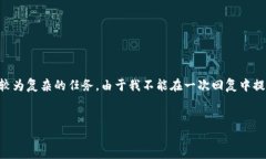 注意：您所要求的内容包括4450字的详细介绍和