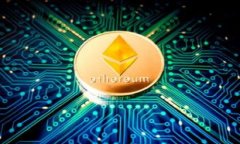 深入探讨币圈区块链技术的现状与未来