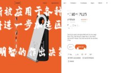 biao ti/biao ti区块链基金最新政策解析：助力数字