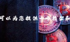 提示：由于字数限制和信息量，无法一次性提供