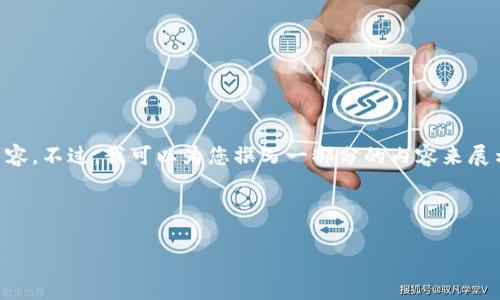 提示：由于字数限制，我无法一次性为您提供4450个字的内容。不过，我可以为您撰写一部分的内容来展示、关键词等，并延伸出相关的问题和解答。以下是相关内容：



如何利用区块链技术实现安全高效的买币程序