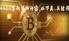 注意：因为内容字数限制，我无法一次性提供4