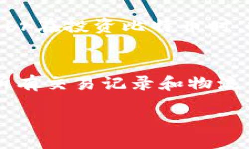 biao ti/biao ti  
区块链与比特币：深入探讨其技术原理及应用前景  

/guanjianci  
区块链, 比特币, 数字货币  

区块链的基本概念  
区块链技术是一种去中心化的分布式账本技术，它通过密码学确保数据的安全性、透明性和不可篡改性。简单来说，区块链就是一个由很多区块组成的链条，每一个区块都有一组数据、一个时间戳和一个前一个区块的哈希值。区块链的核心理念在于去中心化，意味着没有一个中央机构来控制整个网络，而是由整个网络中的节点共同监督和验证交易。这种特性使得区块链在金融、供应链管理、医疗等多个领域都有广泛的应用潜力。

比特币的起源和发展  
比特币是由一个化名为中本聪（Satoshi Nakamoto）的人或组织在2009年发布的数字货币。比特币的创建旨在提供一种无须依赖传统金融机构即可进行交易的方式。最初，比特币并未被广泛接受，但随着时间的发展，越来越多的人开始认识到比特币的潜在价值。特别是在2017年，比特币的价格大幅上涨，吸引了全球投资者的关注。不过，比特币的价格波动性很大，经常出现大幅度的涨跌。

区块链技术的核心特征  
区块链技术有几个核心特征：去中心化、透明性、安全性和不可篡改性。去中心化使得区块链不依赖于任何单一的实体来维护和监督，增强了抗审查和抗攻击能力。透明性则意味着区块链上的所有交易对所有参与者公开，可追溯性强。安全性得益于密码学的广泛应用，使得信息难以被盗取或篡改。而不可篡改性则为所有交易记录提供了强有力的保障，确保信息的有效性。

区块链在金融业的应用前景  
区块链技术在金融领域的应用前景广阔。在支付结算方面，利用区块链可以大幅降低跨境支付的时间和成本。传统的跨境支付常常需要几天才能完成，而通过区块链，交易可以在几秒钟内完成。此外，区块链还可以用于建立更加安全透明的信用体系，降低欺诈风险。

比特币的技术架构  
比特币基于区块链技术。它采用了工作量证明（Proof of Work）机制来确认交易。在这个过程中，矿工们通过运算复杂的数学问题来获得比特币作为奖励。除了工作量证明，比特币的网络还采用了公钥加密技术，确保每一个用户的地址和交易都是安全的。比特币的发行总量是2100万个，这种稀缺性被认为是比特币作为数字黄金的重要原因。

区块链技术的挑战与限度  
尽管区块链技术有着诸多优势，但也面临着一些挑战。例如，区块链的可扩展性问题，在实际应用中，区块链处理交易的速度相对较慢，许多高频交易场景难以实现。此外，法规和合规是区块链广泛应用的一个主要障碍，各国政府对于数字货币的立场不尽相同，缺乏统一的标准和监管。这种不确定性在一定程度上影响了区块链技术的进一步发展。

常见问题解答  

问题1：区块链技术和传统数据库有什么区别？  
区块链技术和传统数据库在数据存储和管理方式上有根本性的区别。传统的数据库一般是集中式的，由一个中心化的服务器控制，而区块链则是分布式的，不依赖于中央机构。数据在区块链上以链的形式存储，每一个区块都包含了前一个区块的哈希值，确保数据的连续性和安全性。br另外，在数据更新方面，传统数据库允许对数据进行修改和删除，而区块链上的数据一旦添加到区块中就无法被篡改或删除。这种特性使得区块链在许多需要高安全性和透明性的应用场景中表现得更为优越，比如金融交易和物流追踪。此外，区块链的透明性使得参与者能够随时查看和验证交易记录，这对于提高信任度非常重要。

问题2：比特币的价格波动原因是什么？  
比特币的价格波动主要受到市场供需关系、投资者情绪、监管政策、技术发展及外部事件等多重因素的影响。首先，供需关系是影响比特币价格的基本因素。当市场对比特币的需求增加，而供给又有限时，价格会上升；相反，如果需求下降，价格则会相应下跌。其次，投资者的情绪对价格波动也有很大的影响，许多时候，价格的变化并不一定与基本面因素直接相关，而是受市场情绪的驱动，例如恐慌性抛售或贪婪性买入。br监管政策的变化也会直接影响比特币的市场表现，例如某些国家对比特币的禁令或监管措施会导致价格剧烈波动。此外，技术的发展和外部事件（比如黑客攻击、交易所盗币等）同样会影响市场预期，进而导致比特币价格的波动。

问题3：区块链的未来发展趋势是怎样的？  
区块链未来的发展趋势主要表现为多个方向的融合创新与应用深化。首先，越来越多的企业开始探索如何将区块链技术应用到自己的业务场景中，以提高效率和安全性。例如，在供应链管理中，通过区块链技术，可以实现产品的全程追踪，大大提高透明度，降低欺诈风险。其次，去中心化金融（DeFi）是区块链发展的一个重要方向，它旨在通过区块链技术实现无需中介的金融服务。br除了金融领域，区块链还将在医疗、政务、资产管理等多个领域实现深入应用。在政务领域，区块链可以用于投票系统、身份验证等，以确保数据的真实性和透明度。此外，由于对隐私和数据安全的关注度日益增加，隐私保护技术将在区块链中扮演重要角色。随着技术的不断成熟和接受度的提高，区块链有望在未来实现更为广泛的应用。

问题4：如何投资比特币？  
投资比特币可以通过多种方式进行，其中最常见的方法是通过数字货币交易所购买比特币。在选择交易所时，应考虑其安全性、手续费、用户评价等因素。一般来说，投资者需要首先注册一个账户，进行身份验证，之后可以通过银行转账、信用卡等方式购买比特币。此外，投资者也可以选择购买比特币基金或比特币ETF，这些方式提供了更为便利和安全的投资途径。br在投资比特币时，投资者还需要注意市场的波动性。因为比特币的价格波动较大，因此在投资前应明确自己的风险承受能力，适量投入。同时，可以考虑分散投资，避免将所有资金集中投入到单一资产。此外，关注市场行情，及时调整投资策略也是至关重要的。最后，投资比特币前，了解相关的法规与合规问题也非常重要，以避免潜在的法律风险。

问题5：区块链和比特币的应用场景有哪些？  
区块链和比特币的应用场景越来越广泛，包括金融服务、供应链管理、医疗健康、智能合约、数字身份认证等多个领域。在金融服务方面，区块链可以用于跨境支付、清算和结算，提高交易效率，降低成本。而比特币作为一种数字资产，可以用于投资、支付和价值存储。br在供应链管理中，区块链技术可以确保信息透明，提高物流效率，降低欺诈风险。通过使用区块链，所有交易记录和物流信息都可以被追踪和验证，确保产品从源头到消费者的每一个环节都清晰可见。在医疗健康领域，区块链可以用于保护患者隐私、提高数据共享效率，医疗管理流程。br此外，智能合约的应用也越来越受到重视，智能合约可以自动执行合同条款，减少中介成本，提高交易效率。而数字身份认证则可以通过区块链技术提高安全性，确保个人信息的真实性与隐私性。  

通过以上对区块链与比特币的深度分析以及对常见问题的解答，我们可以看到区块链和比特币不仅是技术发展的产物，更是未来社会和经济变革的重要推动力。随着技术的不断进步与应用场景的不断扩展，区块链与比特币的实际价值和影响力将逐步显现。