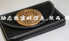 注意：本平台数据库截至于2023年10月，无法提供