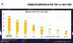 区块链Port币的未来发展：机遇与挑战