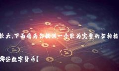 由于你的请求篇幅较大，下面将为你提供一个较