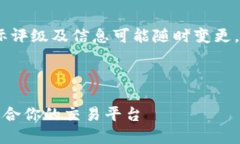 请注意，本文的内容仅供参考，实际评级及信息