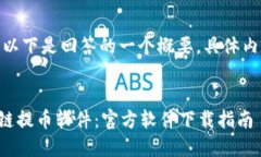 提示: 由于请求内容较长，以下是回答的一个概要